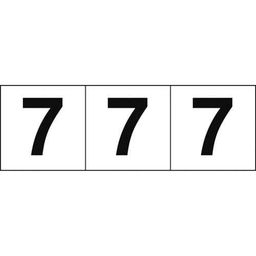 TRUSCO 数字ステッカー 30×30 「7」 白地/黒文字 3枚入 TSN307 トラスコ