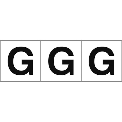 TRUSCO アルファベットステッカー 30×30 「G」 白地/黒文字 3枚入 TSN30G トラスコ
