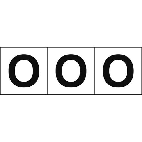 TRUSCO アルファベットステッカー 30×30 「O」 白地/黒文字 3枚入 TSN30O トラスコ