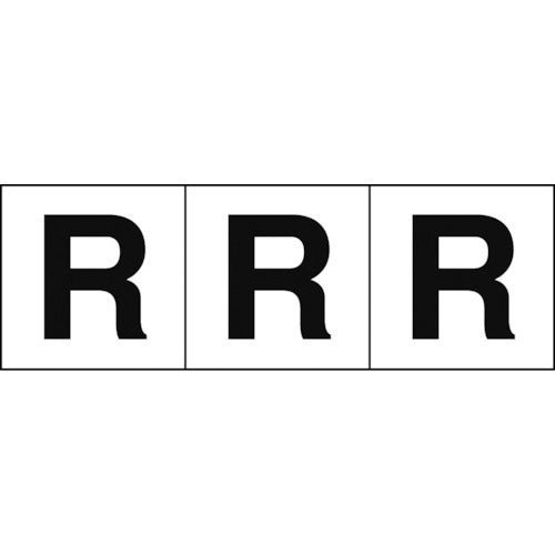 TRUSCO アルファベットステッカー 30×30 「R」 白地/黒文字 3枚入 TSN30R トラスコ