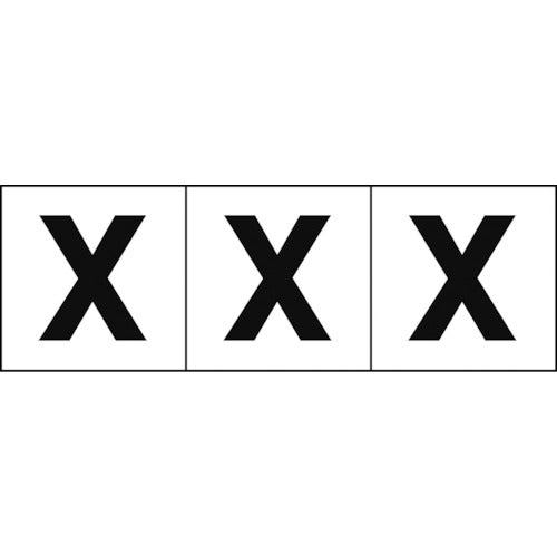 TRUSCO アルファベットステッカー 30×30 「X」 白地/黒文字 3枚入 TSN30X トラスコ