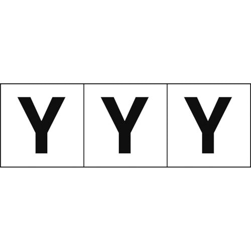 TRUSCO アルファベットステッカー 30×30 「Y」 白地/黒文字 3枚入 TSN30Y トラスコ