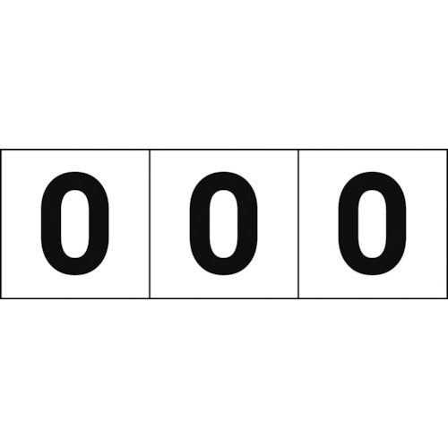 TRUSCO 数字ステッカー 30×30 「0」 白地/黒文字 3枚入 TSN30ZR トラスコ