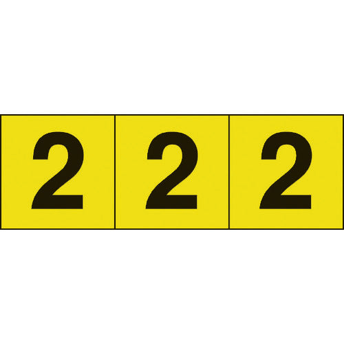 TRUSCO 数字ステッカー 50×50 「2」 黄色地/黒文字 3枚入 TSN502Y トラスコ