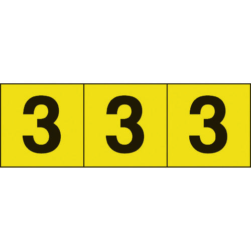 TRUSCO 数字ステッカー 50×50 「3」 黄色地/黒文字 3枚入 TSN503Y トラスコ