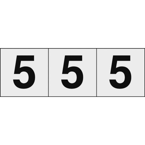 TRUSCO 数字ステッカー 50×50 「5」 透明地/黒文字 3枚入 TSN505TM トラスコ
