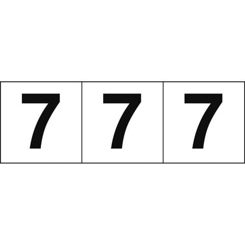 TRUSCO 数字ステッカー 50×50 「7」 白地/黒文字 3枚入 TSN507 トラスコ
