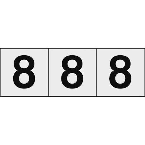 TRUSCO 数字ステッカー 50×50 「8」 透明地/黒文字 3枚入 TSN508TM トラスコ