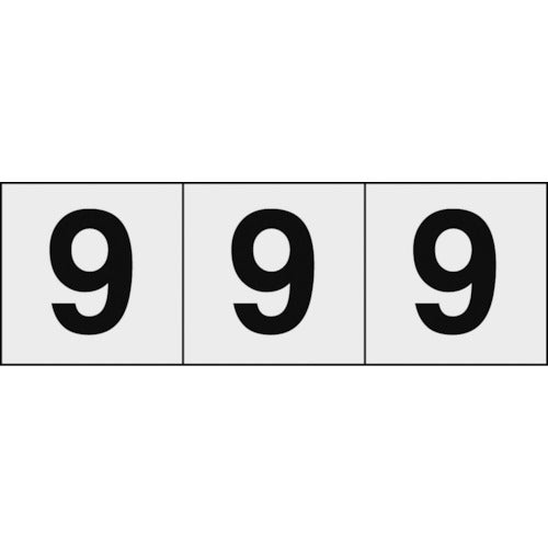 TRUSCO 数字ステッカー 50×50 「9」 透明地/黒文字 3枚入 TSN509TM トラスコ