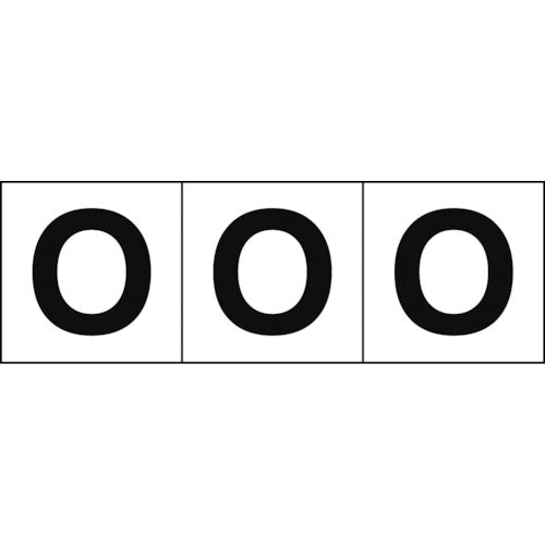 TRUSCO アルファベットステッカー 50×50 「O」 白地/黒文字 3枚入 TSN50O トラスコ