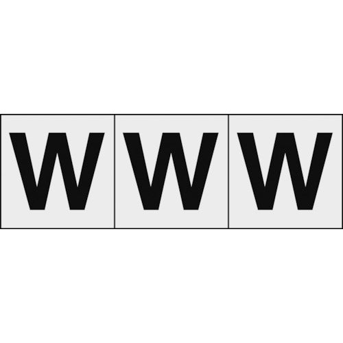 TRUSCO アルファベットステッカー 50×50 「W」 透明地/黒文字 3枚入 TSN50WTM トラスコ