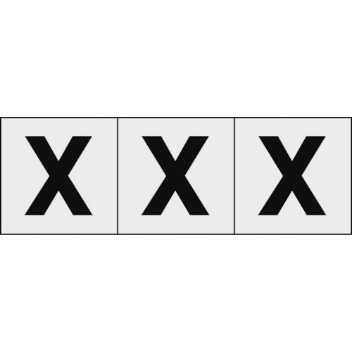TRUSCO アルファベットステッカー 50×50 「X」 透明地/黒文字 3枚入 TSN50XTM トラスコ