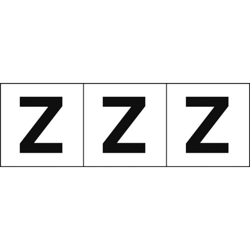 TRUSCO アルファベットステッカー 50×50 「Z」 白地/黒文字 3枚入 TSN50Z トラスコ