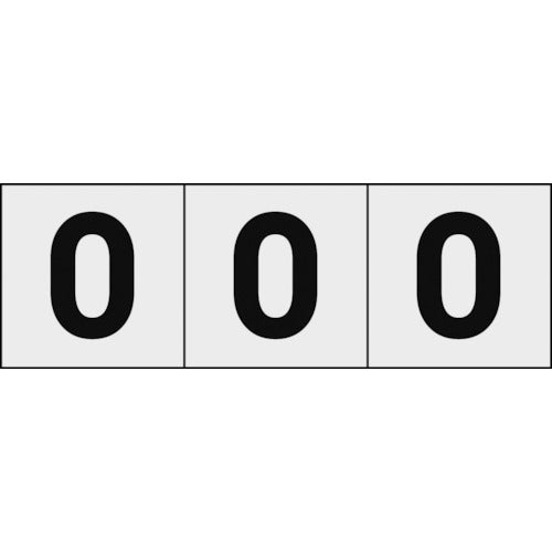TRUSCO 数字ステッカー 50×50 「0」 透明地/黒文字 3枚入 TSN50ZRTM トラスコ中山