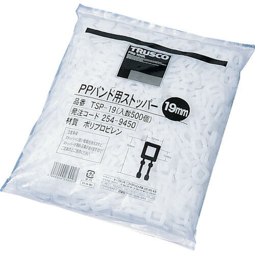 TRUSCO PPバンド用ストッパー19mm 500個入 TSP19 トラスコ