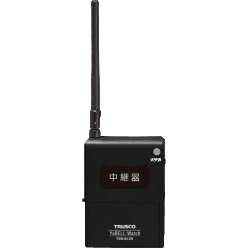 TRUSCO  ヨベルウォッチ  中継器 TSWC125 トラスコ