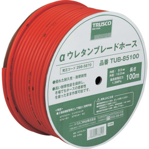 TRUSCO αウレタンブレードホース 11X16mm 50m ドラム巻 TUB1150 トラスコ