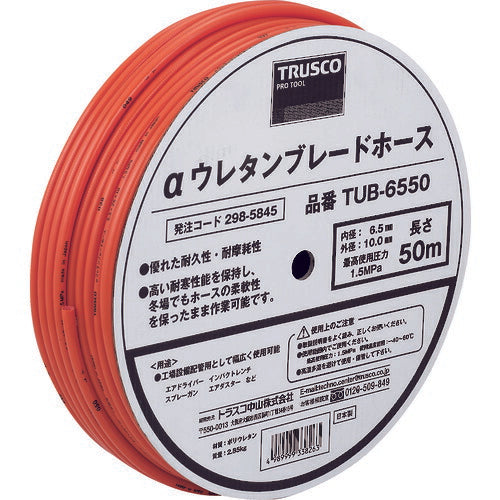 TRUSCO αウレタンブレードホース 6.5X10mm 50m ドラム巻 TUB6550 トラスコ