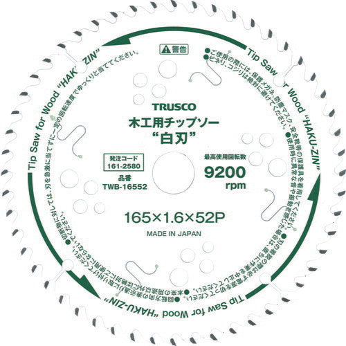 TRUSCO 木工用チップソー  白刃  Φ127 刃厚1.4 内径20 刃数42P TWB12742 トラスコ