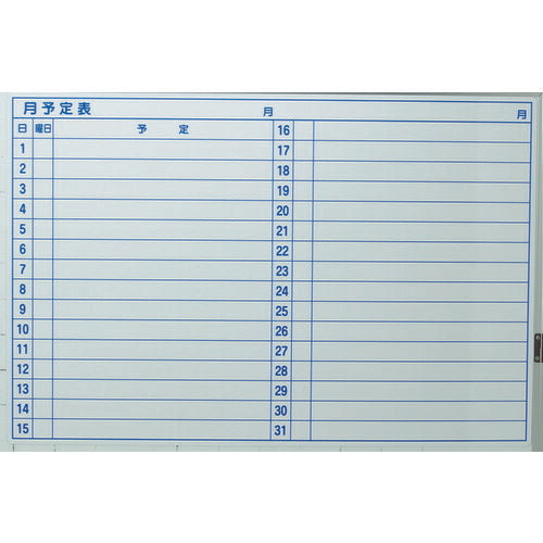 TRUSCO スケジュールボード マグネットシートタイプ 月予定表 600×900 TWMML トラスコ