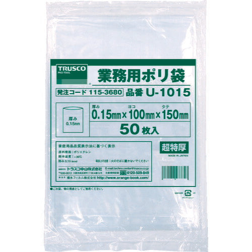 TRUSCO 0.15mm厚手ポリ袋 縦230X横170 透明 (50枚入) U1723 トラスコ