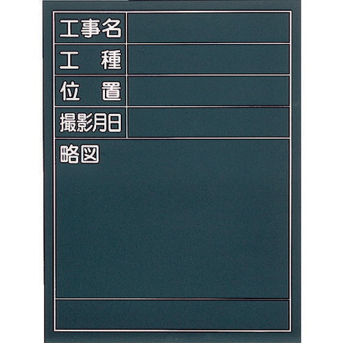 TRUSCO 測定表示板 600X450 W705SB トラスコ