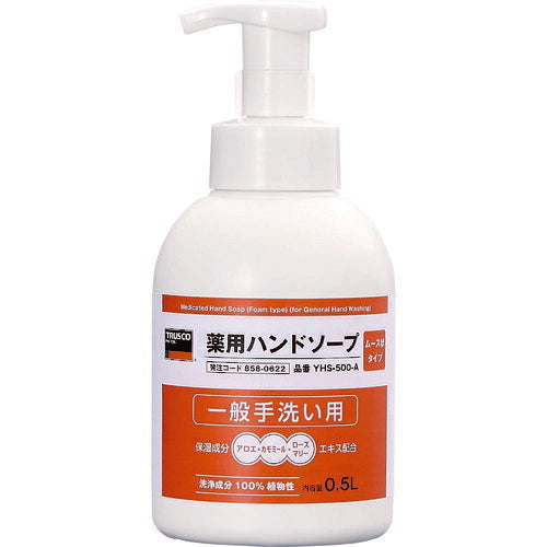 TRUSCO 薬用ハンドソープ ムース状 500ml YHS500A トラスコ