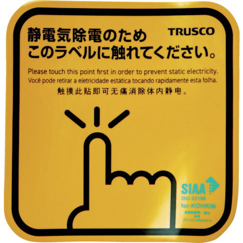 TRUSCO 抗菌スパークガード100 4カ国語表記 (2枚入) TSGK-100D-FLK