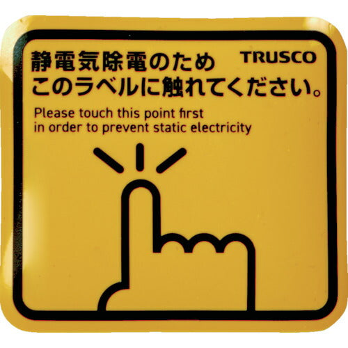 TRUSCO スパークガードマグネット角50X45 (4枚入) TSGM-K50DS