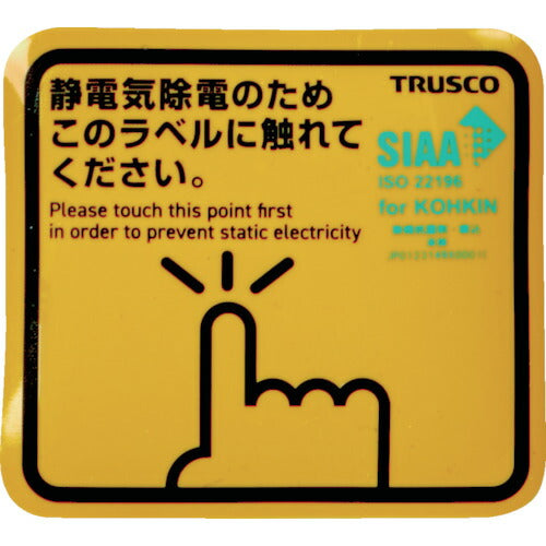 TRUSCO 抗菌スパークガードマグネット角50X45 (4枚入) TSGM-K50DSK