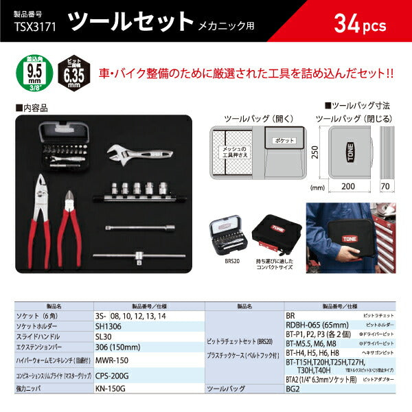 工具セットの商品一覧【工具の通販エヒメマシン】 – 3ページ目