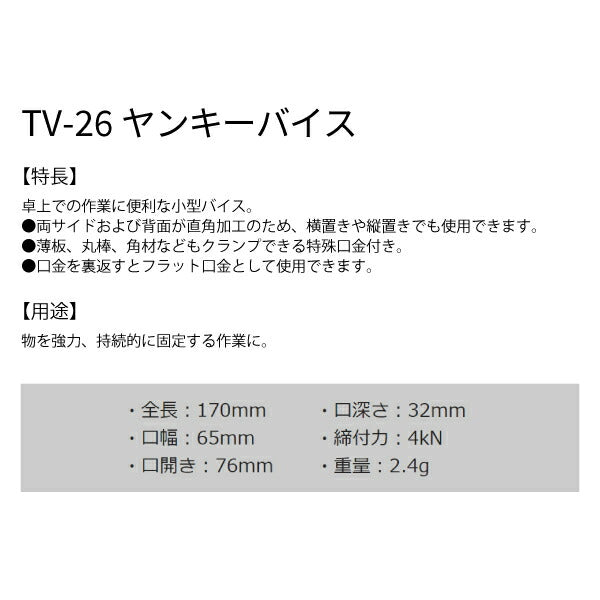 ENGINEER TV-26 ヤンキーバイス エンジニア