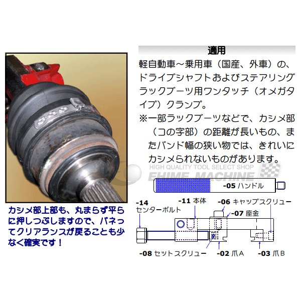 ハスコーのブーツバンドツールの画像7