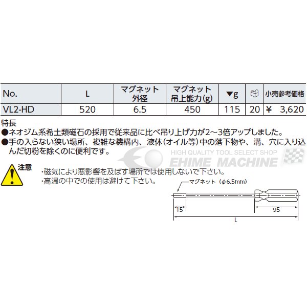 京都機械工具のマグネットハンドの画像3