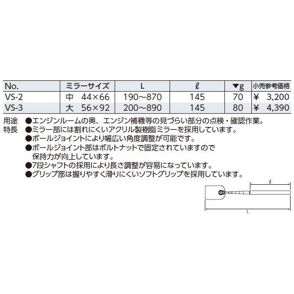 京都機械工具のチェックミラーの画像3