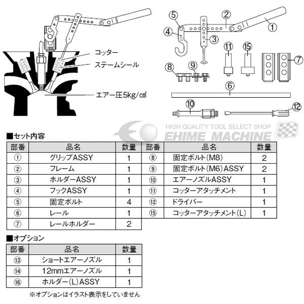 KOTO 江東産業 バルブスプリングリフター VS-380