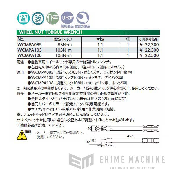 京都機械工具のドライバーの画像1