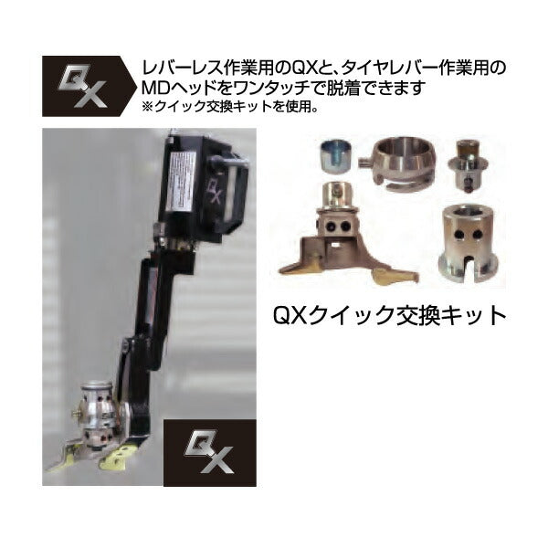 [オプション品] EIWA エイワ WING iR24 タイヤチェンジャー用QXレバーレスシステム