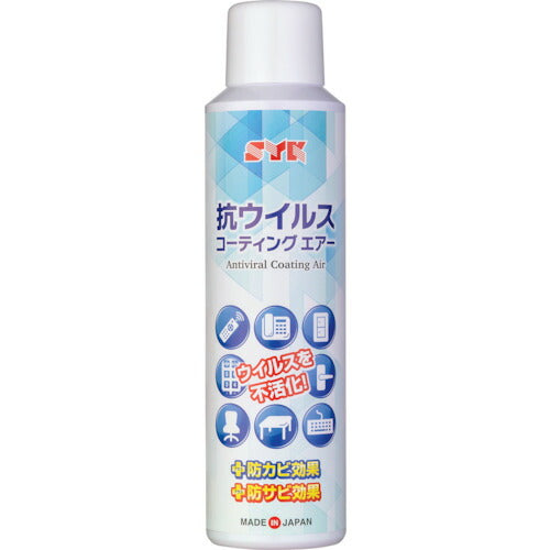 SYK SYK抗ウイルスコーティングエアー 200ml S-2951