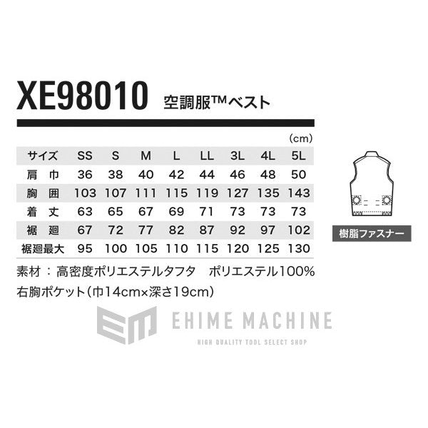 XEBECの空調服ベストの画像16