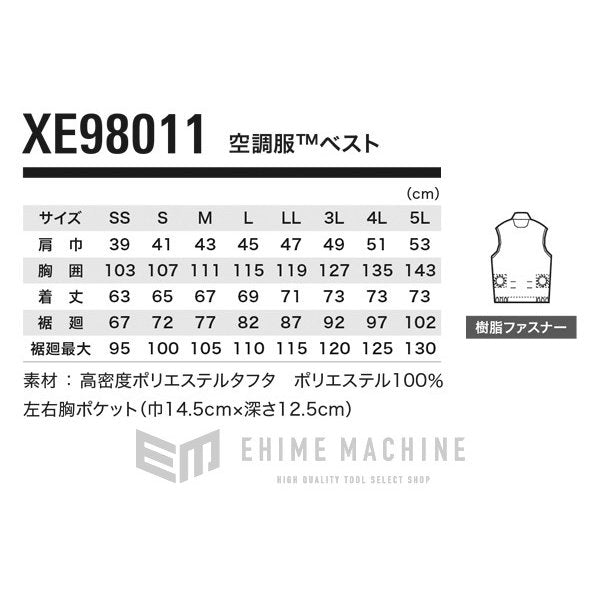 ジーベック 空調服 高密度ポリエステルタフタ製 空調服ベスト LL