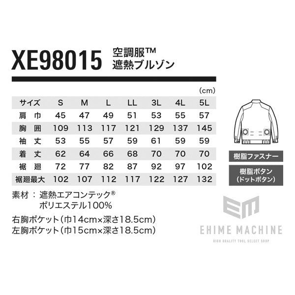 ジーベック 空調服 遮熱エアコンテック 空調服遮熱ブルゾン L XE98015