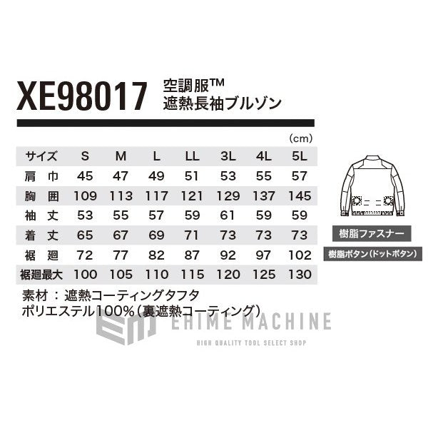 ジーベック 空調服 XE98017-62-3L 長袖ブルゾン 遮熱コーティング アーミーグリーン 3Lサイズ XEBEC 熱中症対策 作業服