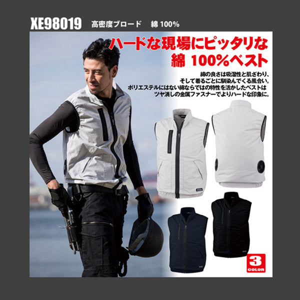 ジーベック 空調服 XE98019-19-L ベストタイプ 綿100％ ディープ