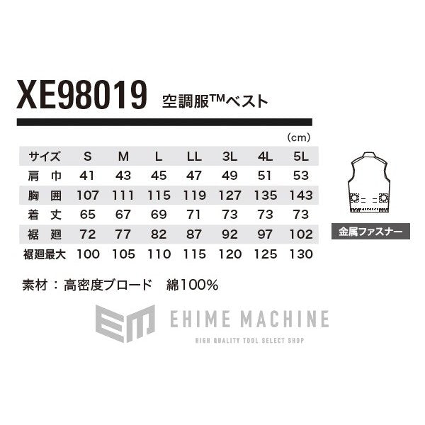 XEBECの空調服ベストの画像12