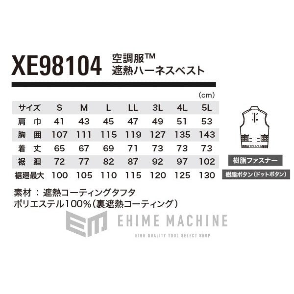 XEBECの空調服ベストの画像13