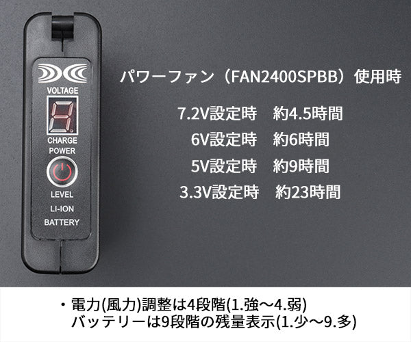 ジーベック 空調服TM パワーファン フルセット Lサイズ 大風量タイプ