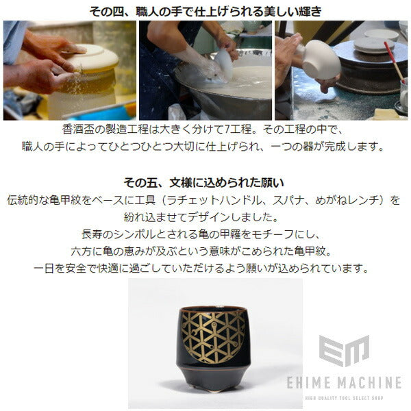 京都機械工具の香酒盃工具の画像9