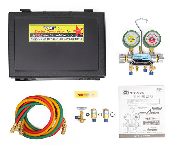 DENGEN デンゲン ハイブリッドPOE専用ガスチャージセット YM-134H