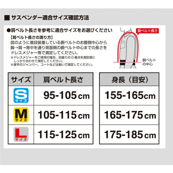 LONG BREATH サポーター サイズM TAJIMA タジマ サスペンダー 黒 (Lサイズ) YPL-BK アクティブフィット